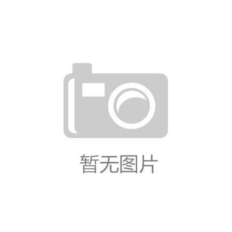 Bsports必一体育“魅力冰堡”褪去奥秘外套 国度体育馆扩