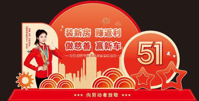 Bsports必一体育福建欧陆新质料全屋束装榜样房五一举动行将启动！(图2)