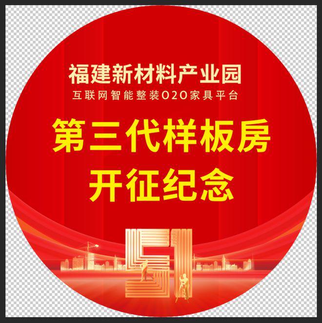 Bsports必一体育福建欧陆新质料全屋束装榜样房五一举动行将启动！(图3)