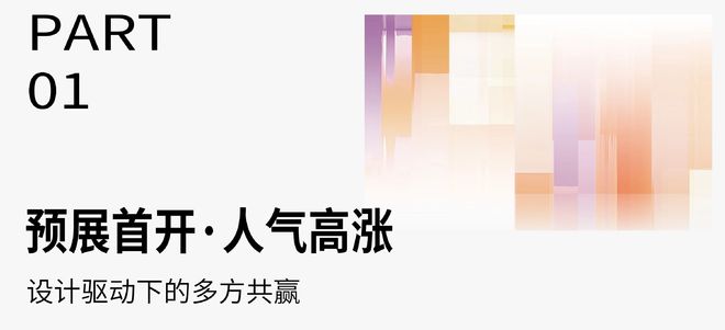 BSports超等VIP首映礼x设想之夜「两重盛宴」打响落幕前哨!